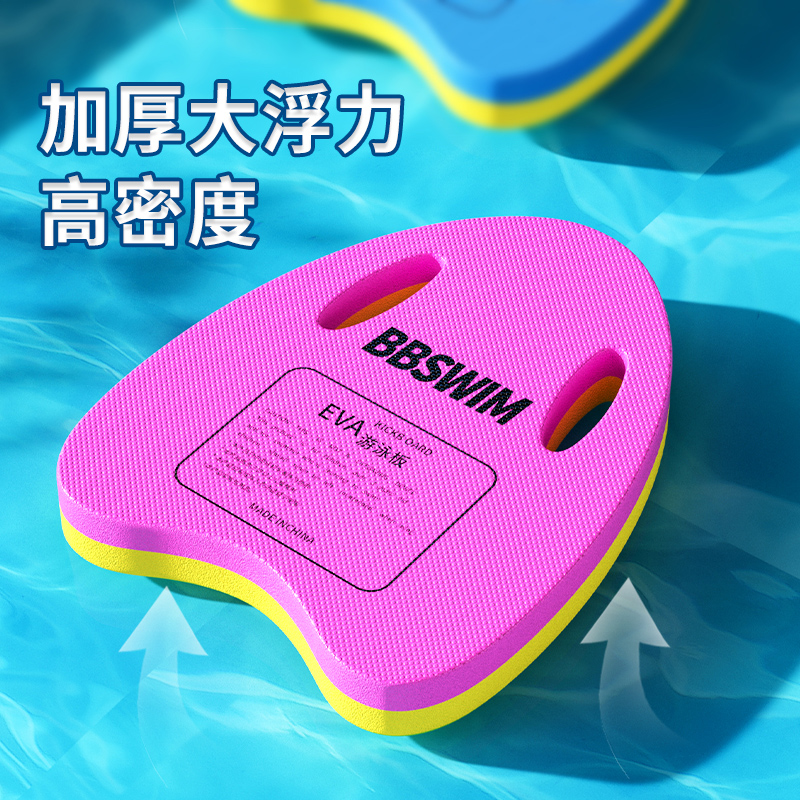 洲克游泳浮板：大人小孩都能用的安全神器，水上训练新选择！‍♂️