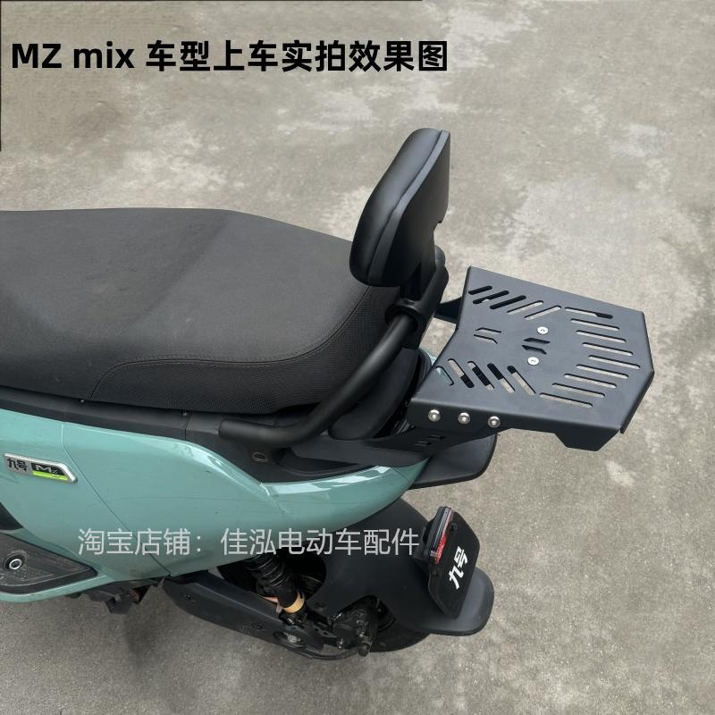 九号电动车后尾架M/N/FMIXMz货架FzMIX后货架NzMIX后尾箱支架：解锁骑行新姿势！✨