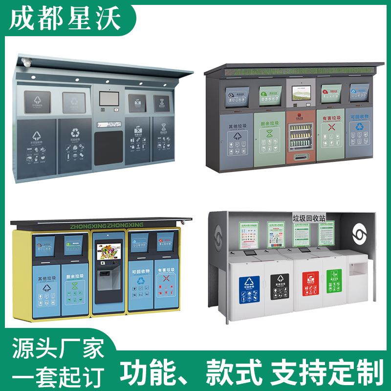 垃圾分类箱定制厂家揭秘：智能可移动垃圾房，引领环保新潮流！
