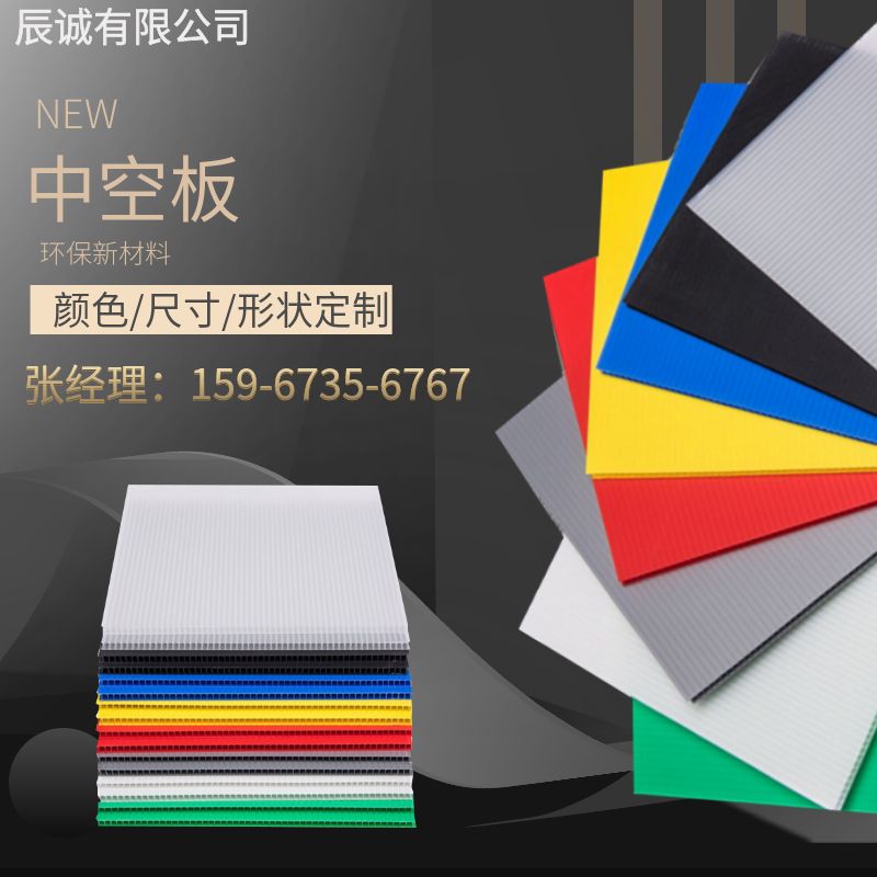 PP塑料中空板防静电万通板：揭秘仓储物流的秘密武器！