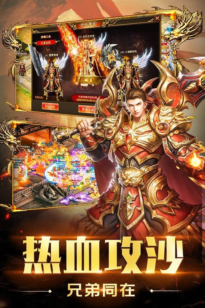 蜀山沉默传奇最新版