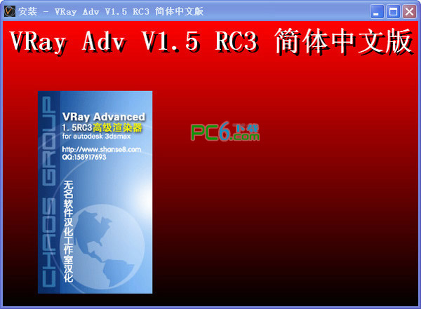 vary1.5简体中文版