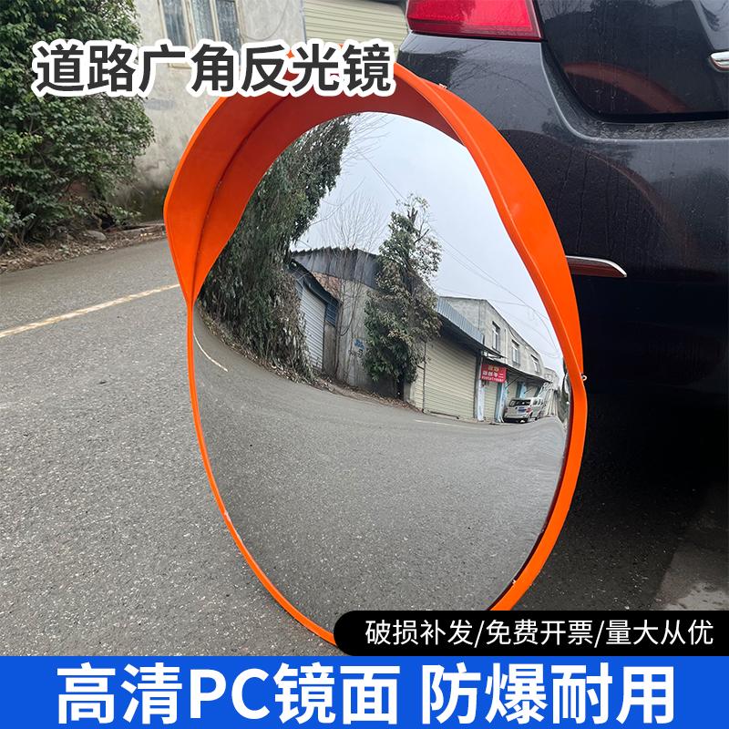 1200mm道路广角镜：安全驾驶必备神器，拐弯无忧！️