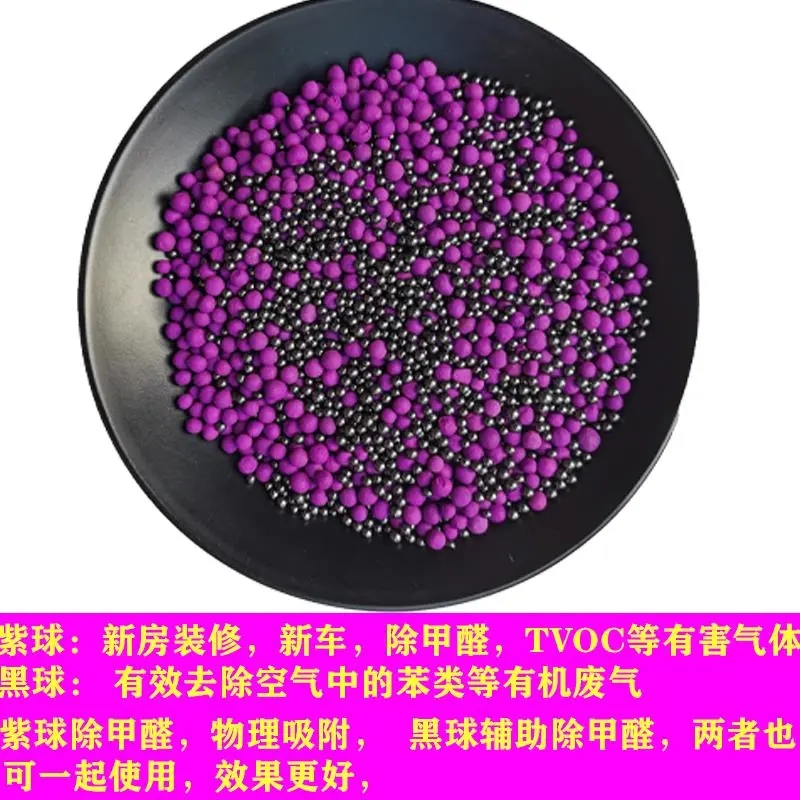 高锰酸钾球+活性炭包：新房装修必囤神器，告别甲醛困扰！✨