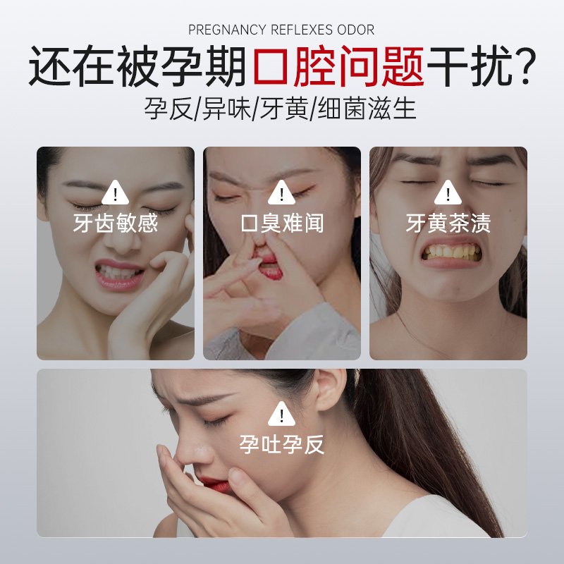 叶酸孕妇牙膏专用，缓解孕吐，月子牙刷牙膏，清新口气，去黄去口臭，不含氟！