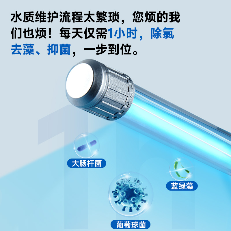 yee鱼缸UV杀菌灯：给你的鱼儿一个纯净的家！