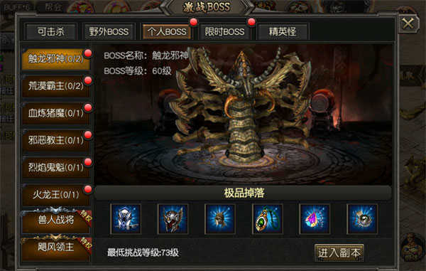 抖音血战沙城手游辅助版传奇