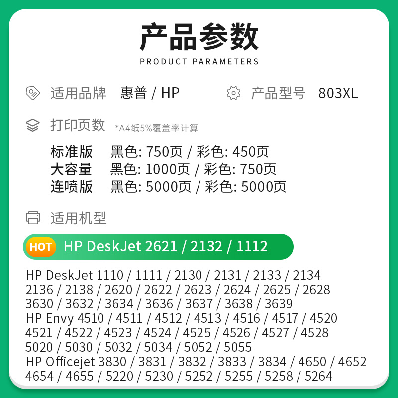 803墨盒连供系统大揭秘：HP 1111/1112/2131/2132/2130打印机省钱秘籍！