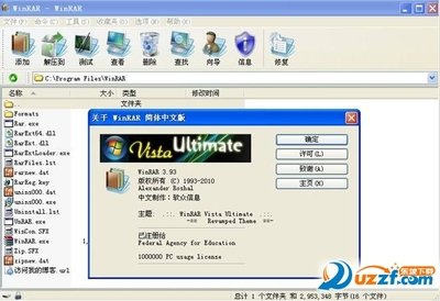 WinRAR烈火汉化版 v6.10 专业版