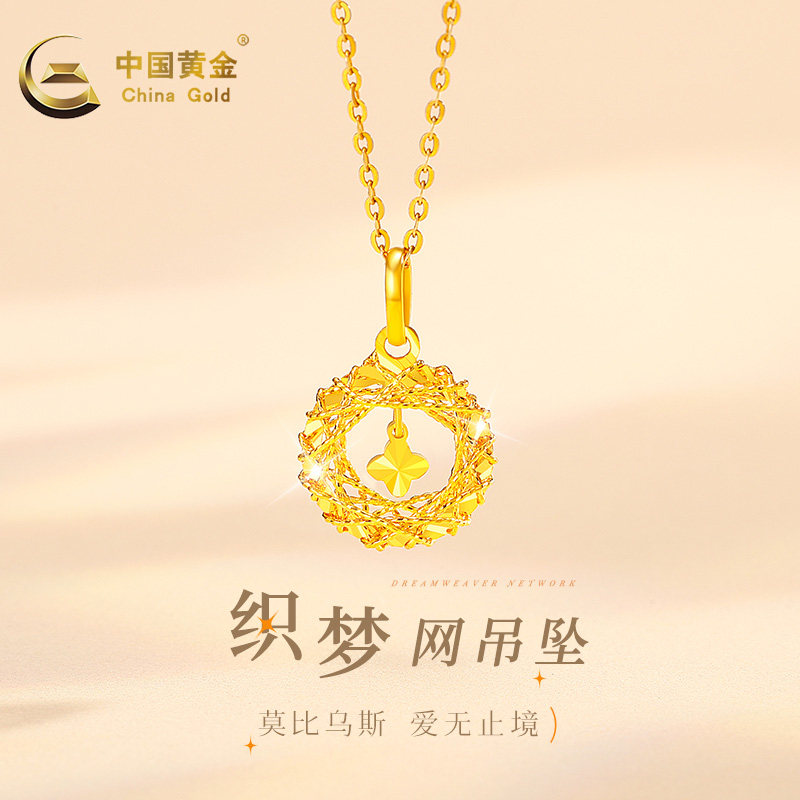 什么样的足金项链适合送女友？捕梦网吊坠有何特色?