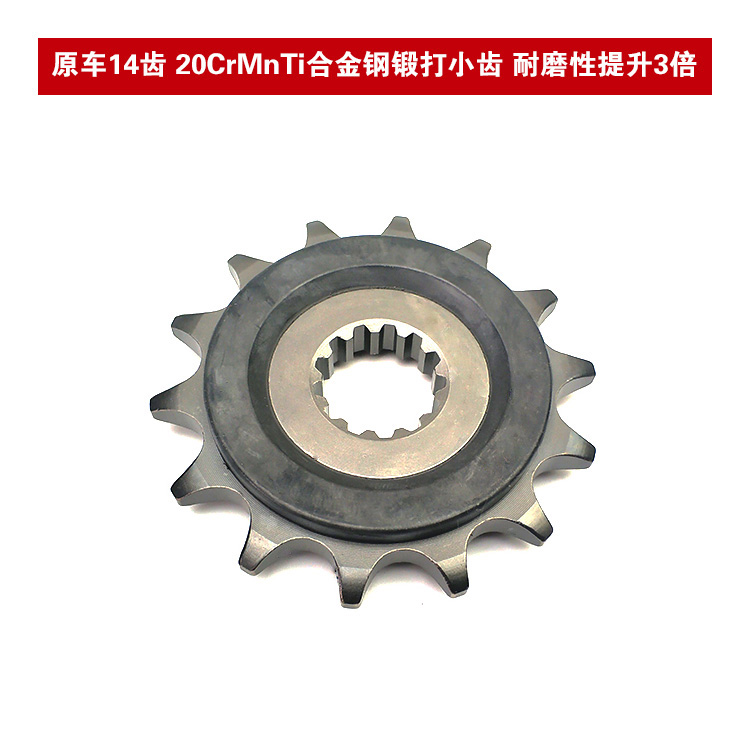 GSX250/GW250/DL250改装428合金钢锻造小齿轮小牙盘小链轮小链盘：解锁摩托车新动力！