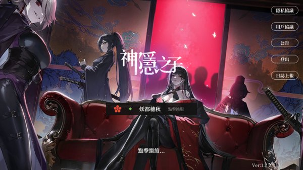 神隐之子手游官方正版 v1.2.2 安卓版1