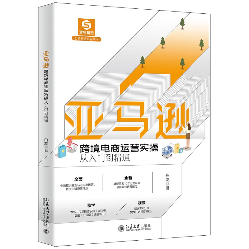 ebay跨境电商：宝藏神器，搞钱必看，手把手教你玩转全球市场！