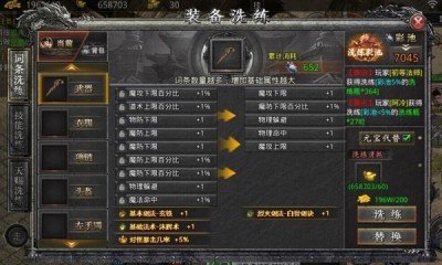 玄羽传奇三职业