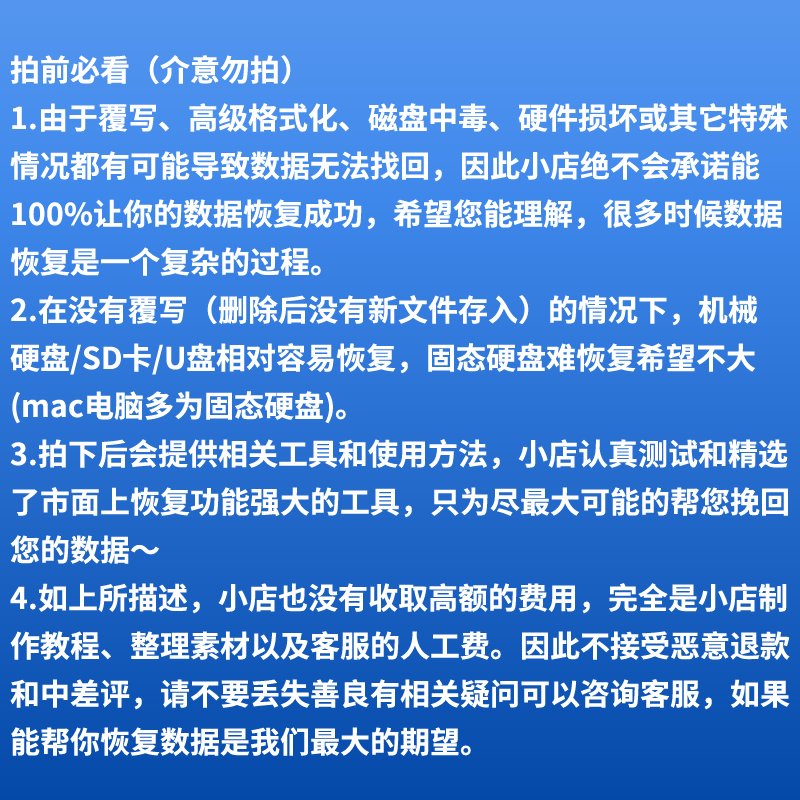 免费好用的文件恢复软件有哪些？