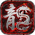 屠龙霸业手游官网版