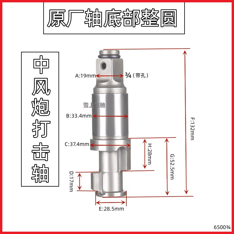 原厂中小风炮配件大全，让你的工具箱瞬间升级！