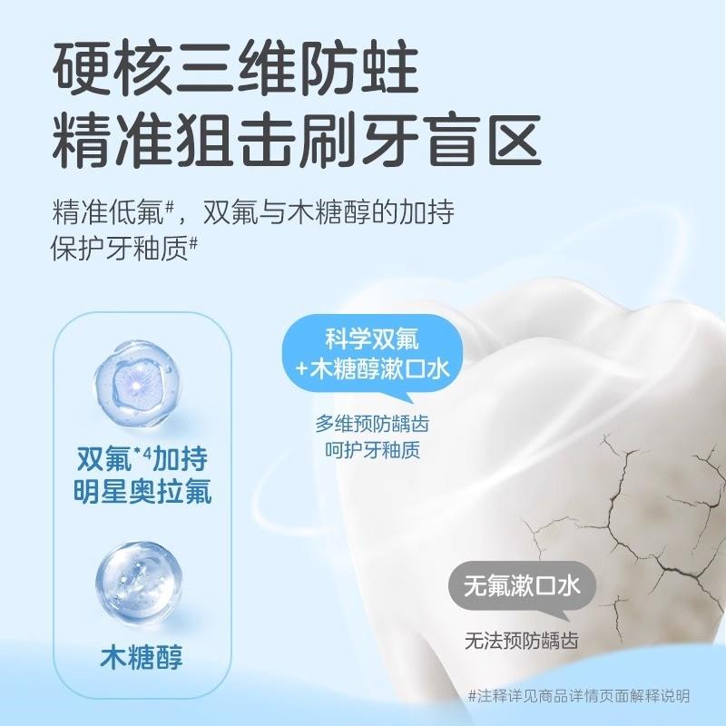 栀右儿童漱口水：宝宝口腔健康的守护神，妈妈放心的选择！