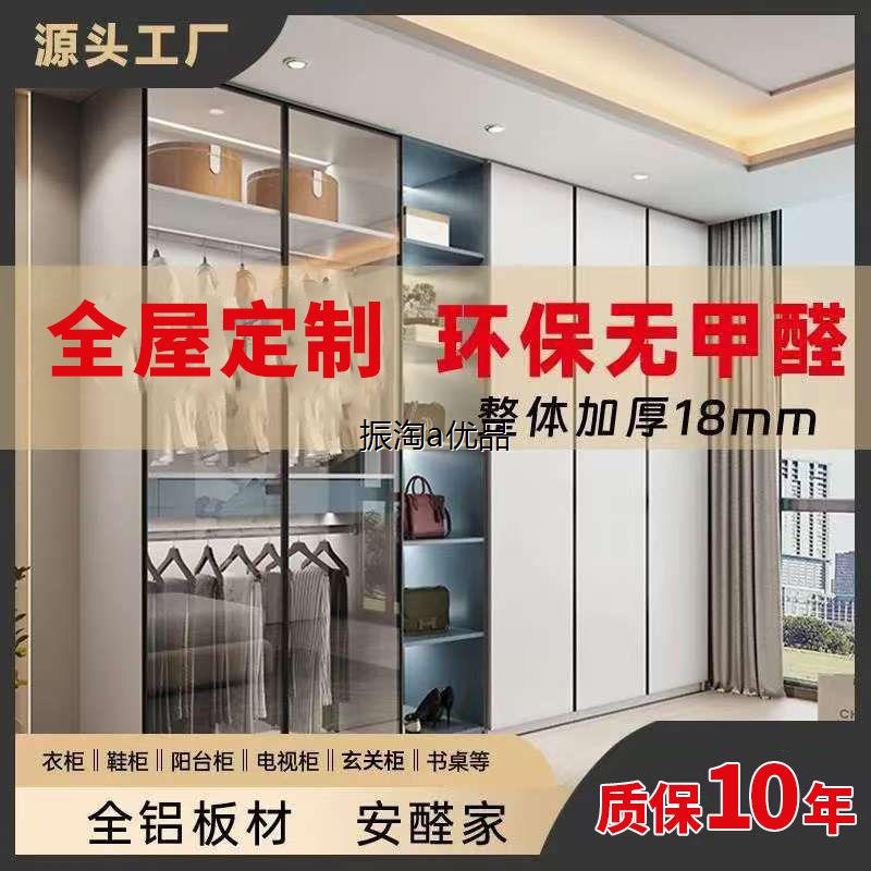 航空铝板衣柜平开门成品：简约现代经济型卧室家用小户型储物大衣橱，如何选择最适合你的那一款？
