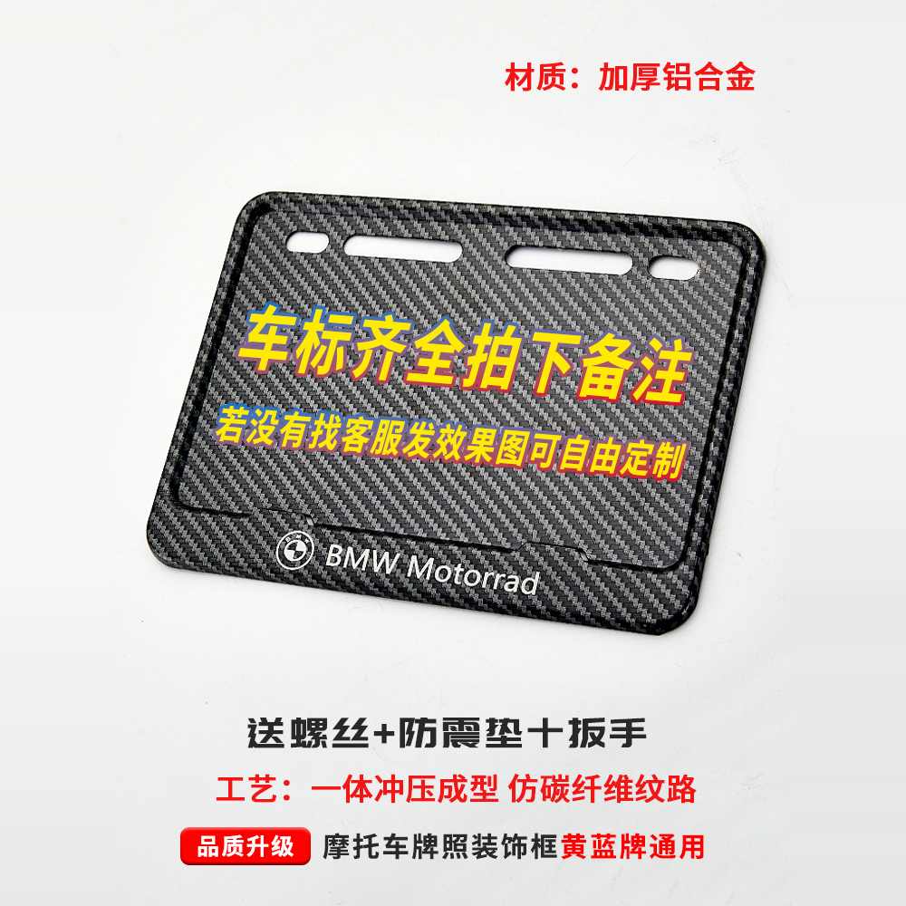 新交规摩托车牌照框太香了！踏板车后牌通用，这波必须冲！