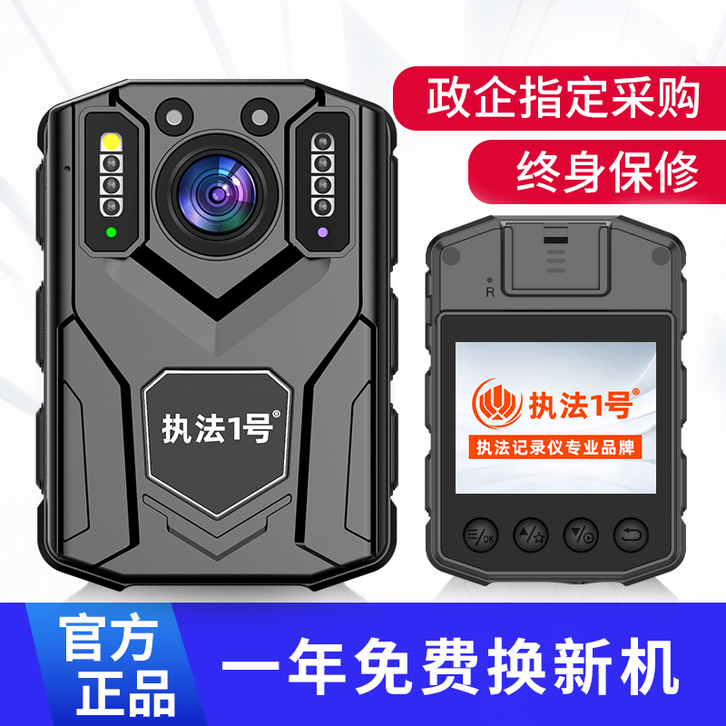 4G工作执法记录仪：4K高清，远程操控，一机多能，执法神器！