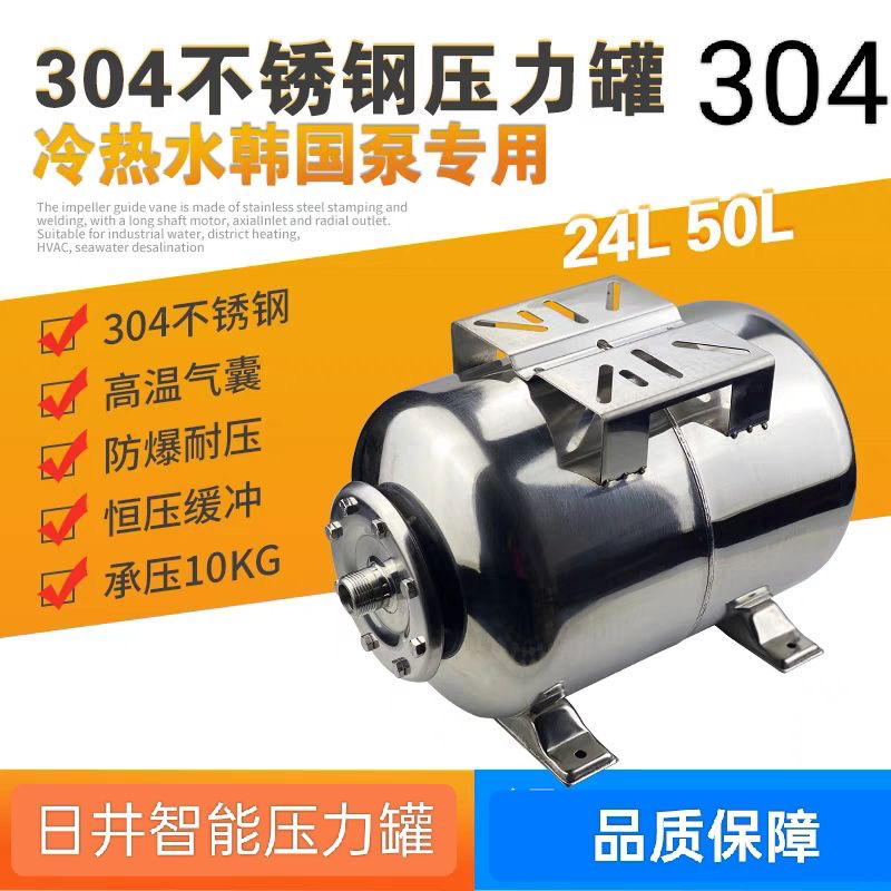 水泵压力罐的秘密武器：304不锈钢恒压稳压罐，让水压稳定无忧！