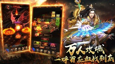 星王英雄合击传奇手游