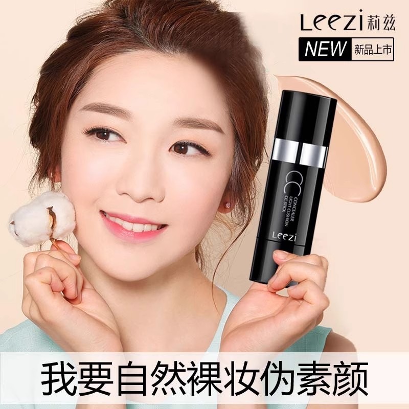 莉兹网红CC霜：揭秘光感遮瑕持久保湿的秘密，让你美出新高度！