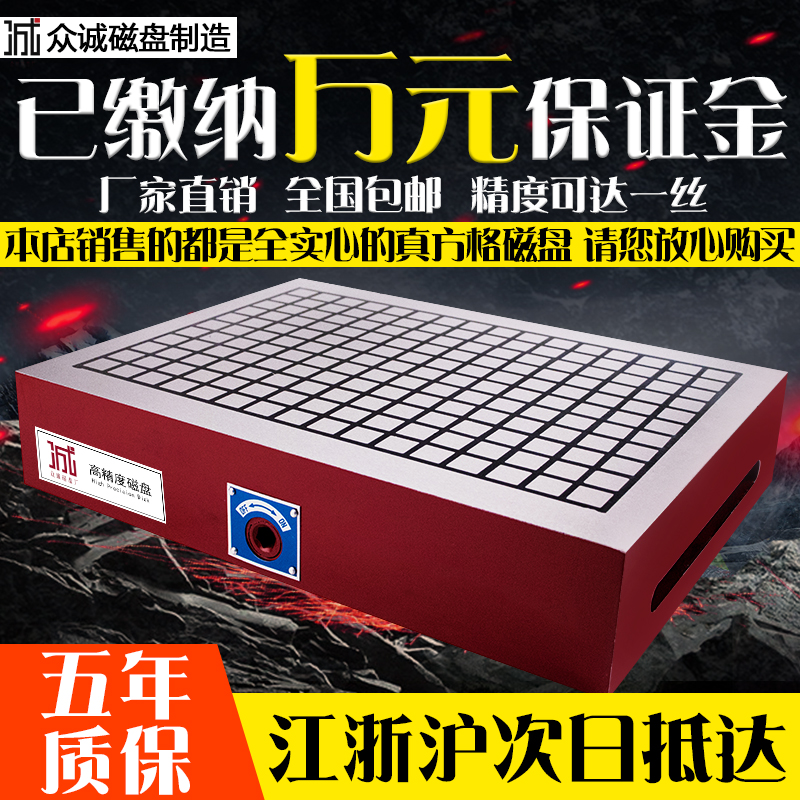 CNC磁盘超强力永磁吸盘：SEIKO 80实心方格磁盘，电脑锣加工中心的秘密武器！