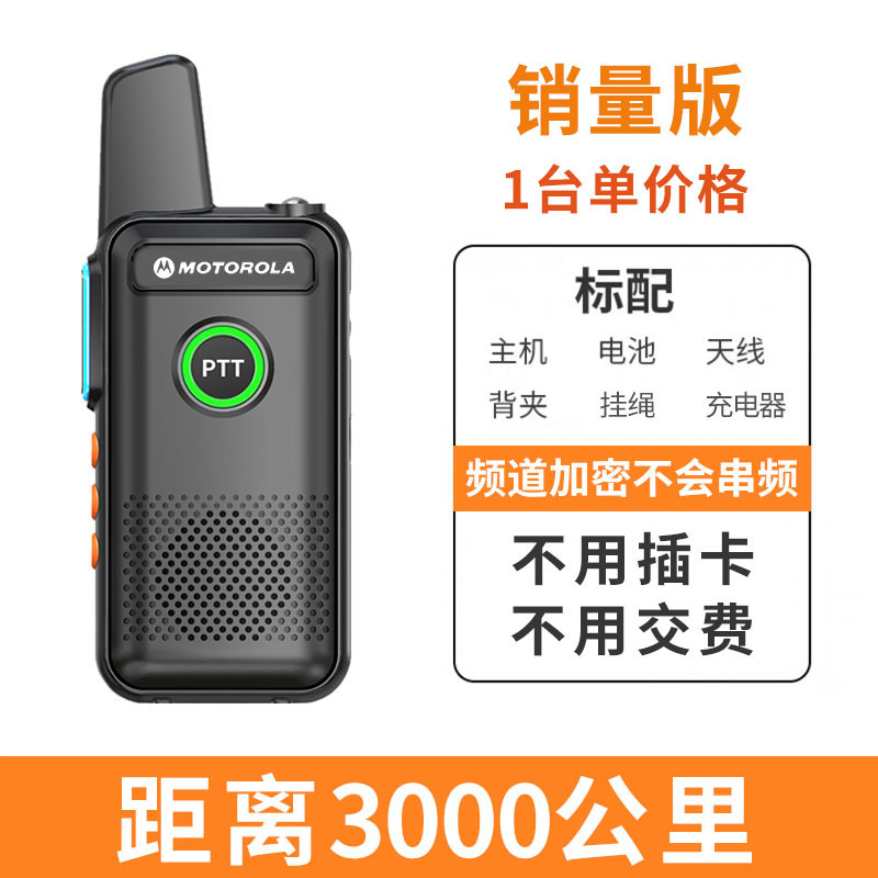 摩托罗拉对讲机型号大盘点，全网最全图鉴，你家的在不在列？