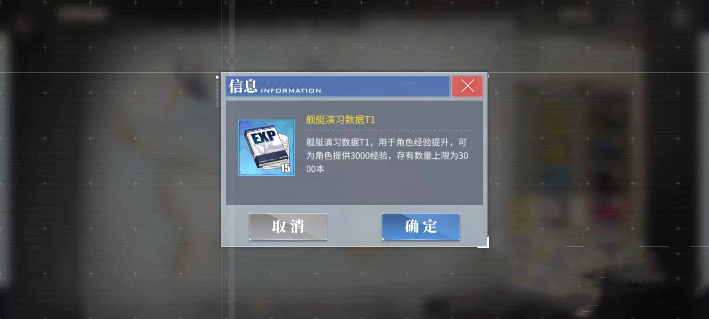 碧蓝航线舰艇演习数据怎么获得？-碧蓝航线获取舰艇演习数据方法