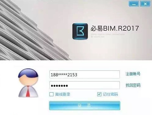 必易BIM.R2017v3.0官网版