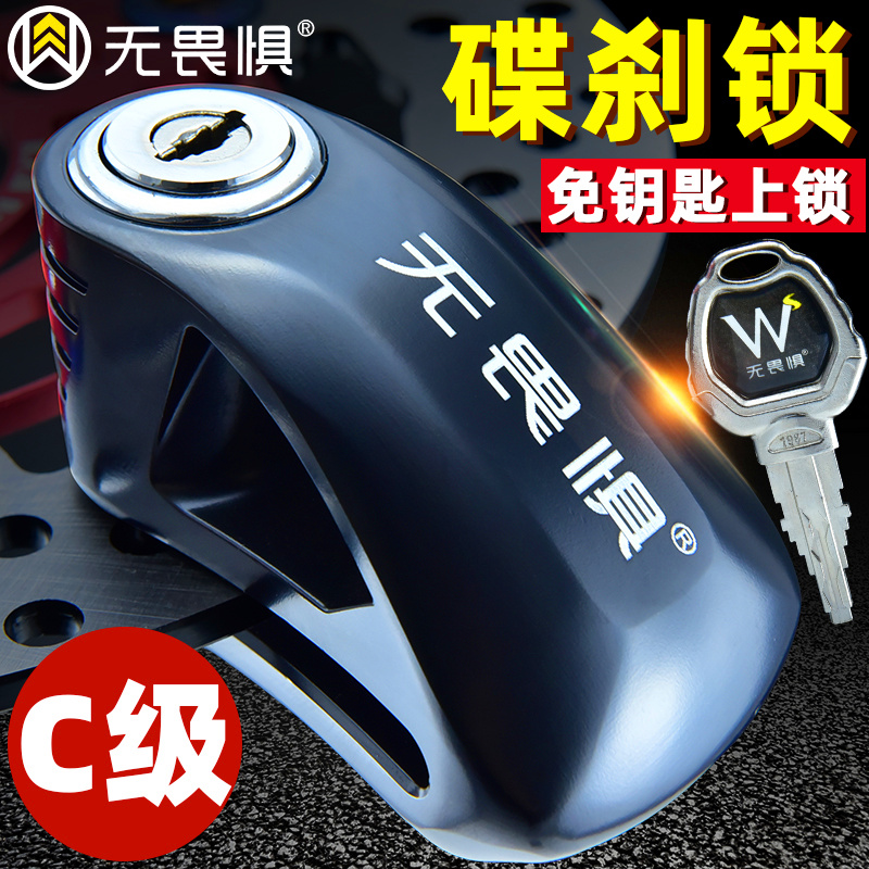 无畏骑行，守护自由：无畏惧C级碟锁，骑行者的安心之选️