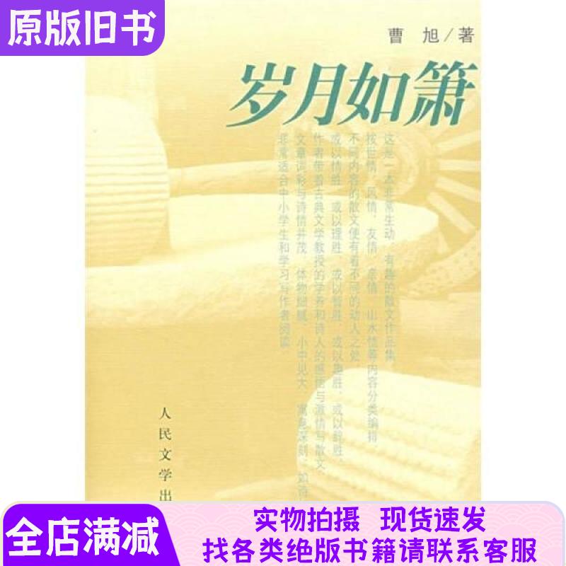 古风白竹素箫：穿越千年的悠扬之声，成人儿童皆宜的音乐入门神器