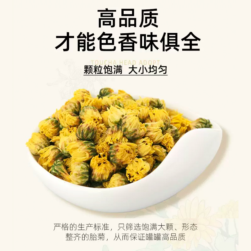 艺福堂菊博士胎菊特级菊花茶：泡出健康的花草茶，你喝对了吗？