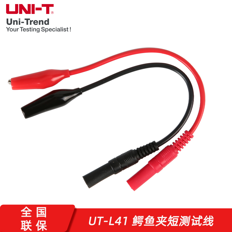 优利德UT-L41测试线：电感电容电阻测量神器，UT601/602/603用户的福音！