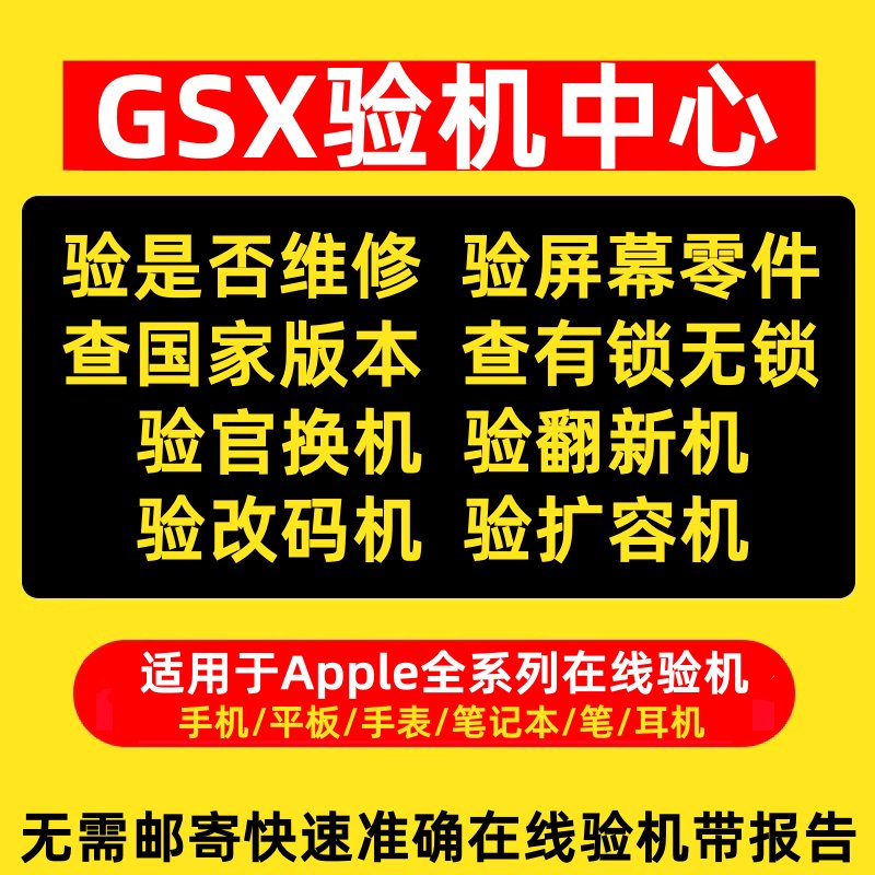 网购手机如何验货是新手机？别再被“翻新机”坑惨了！