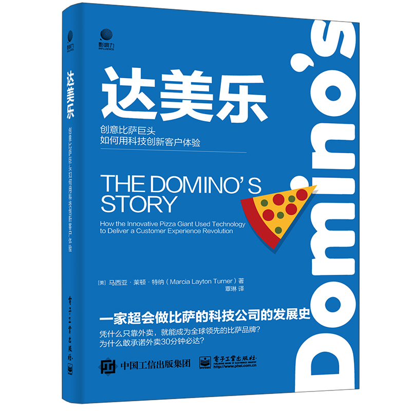 揭秘达美乐比萨：成为一名披萨制作高手的条件