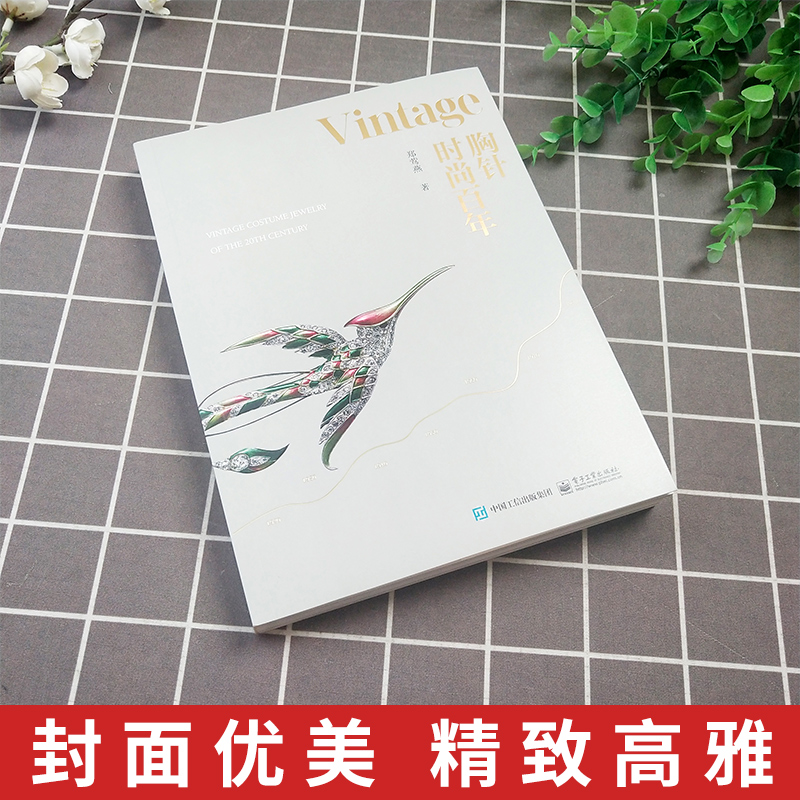 Vintage胸针：穿越百年的时尚艺术品，郑莺燕带你解锁时尚穿搭新姿势！