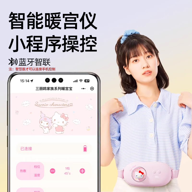 三丽鸥暖宫腰带：告别大姨妈肚子疼，Hello Kitty陪你温暖度过经期！