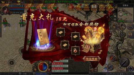 玩心手游合击玛法英雄