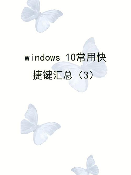 windows10锁屏快捷键