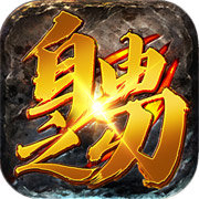 自由之刃2官网版