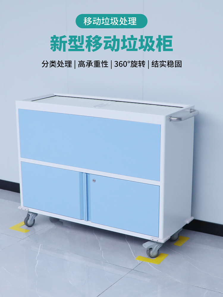 思蜀邦护移动垃圾柜：垃圾分类新潮流，环保生活新方式！
