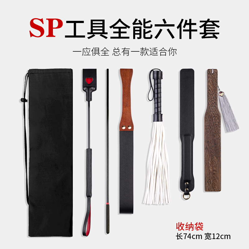 sp打蛇鞭工具合集：长款皮拍子、马鞭、小皮鞭、细鞭子，超疼剧本杀惩罚道具全解析！
