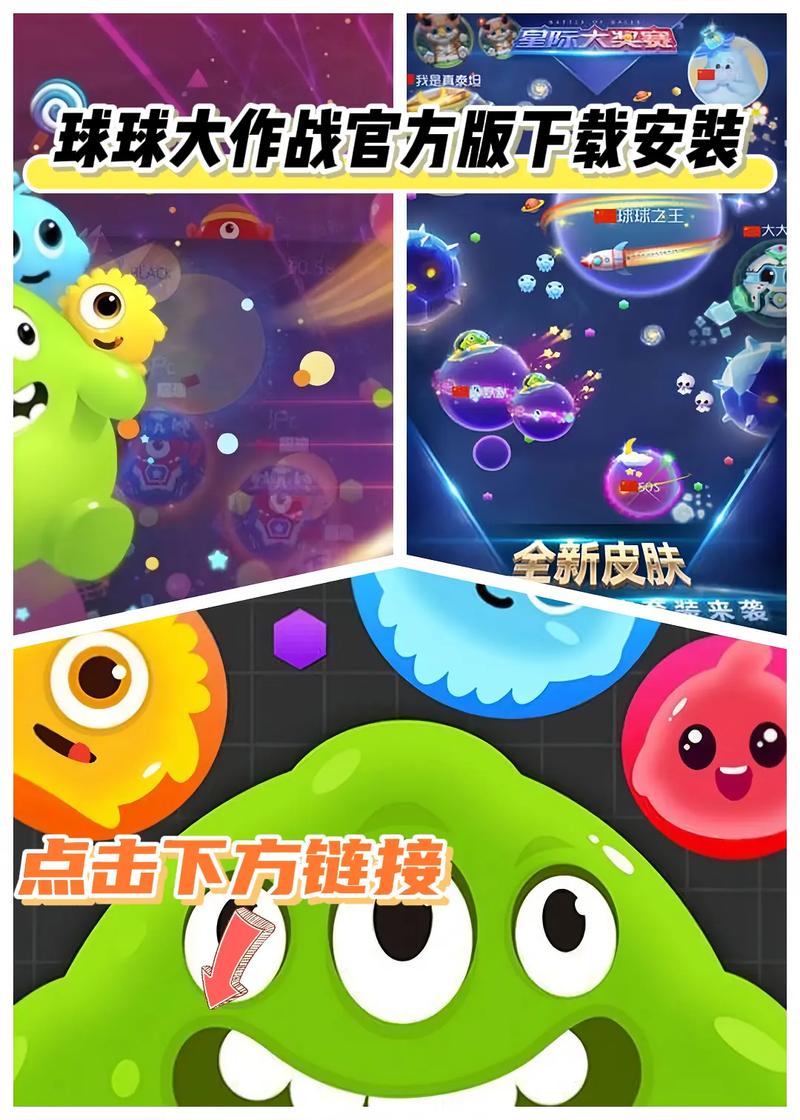 球球大作战卡盟,解锁游戏畅玩新境界