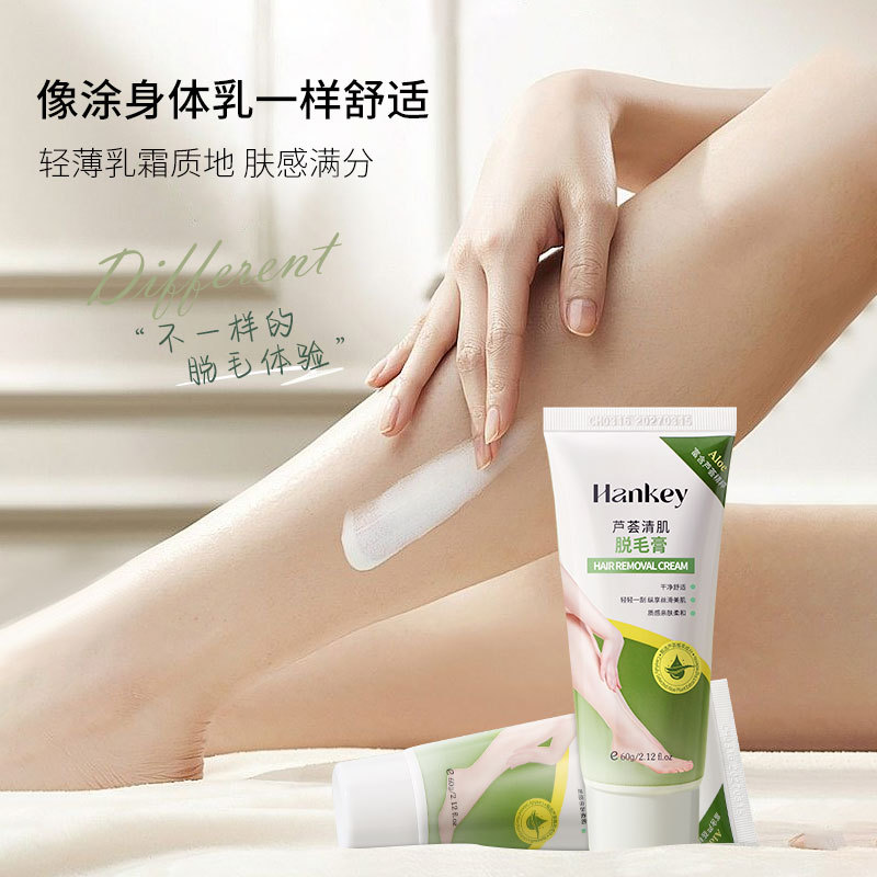 韩纪芦荟清肌脱毛膏：告别毛烦恼，拥抱丝滑肌肤！✨