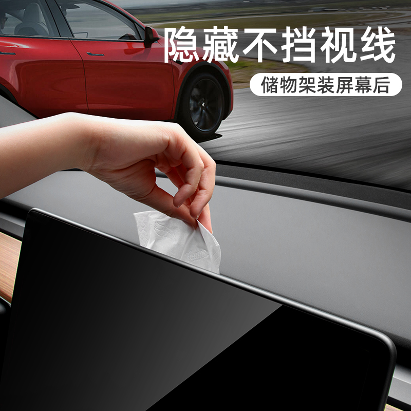 特斯拉Model 3/Y中控屏幕后置储物纸巾盒ETC支架丫配件：解锁驾驶新体验的秘密武器！