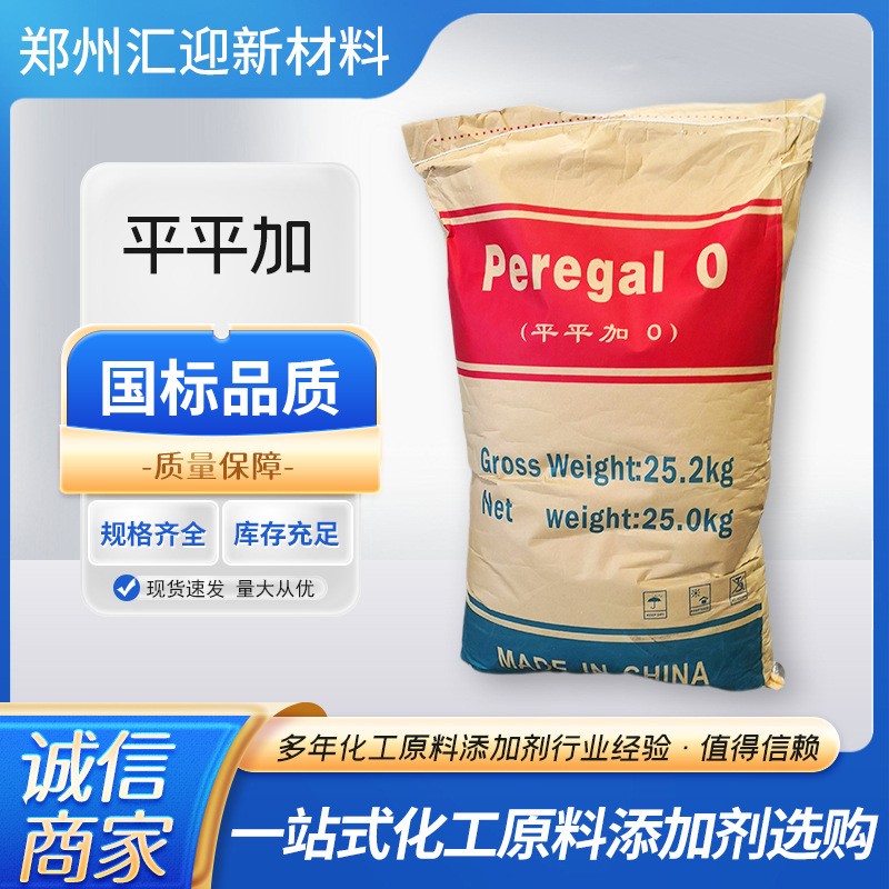 平平加O-25杭州白浪到底有多香？印染界的“万能选手”真的绝了！