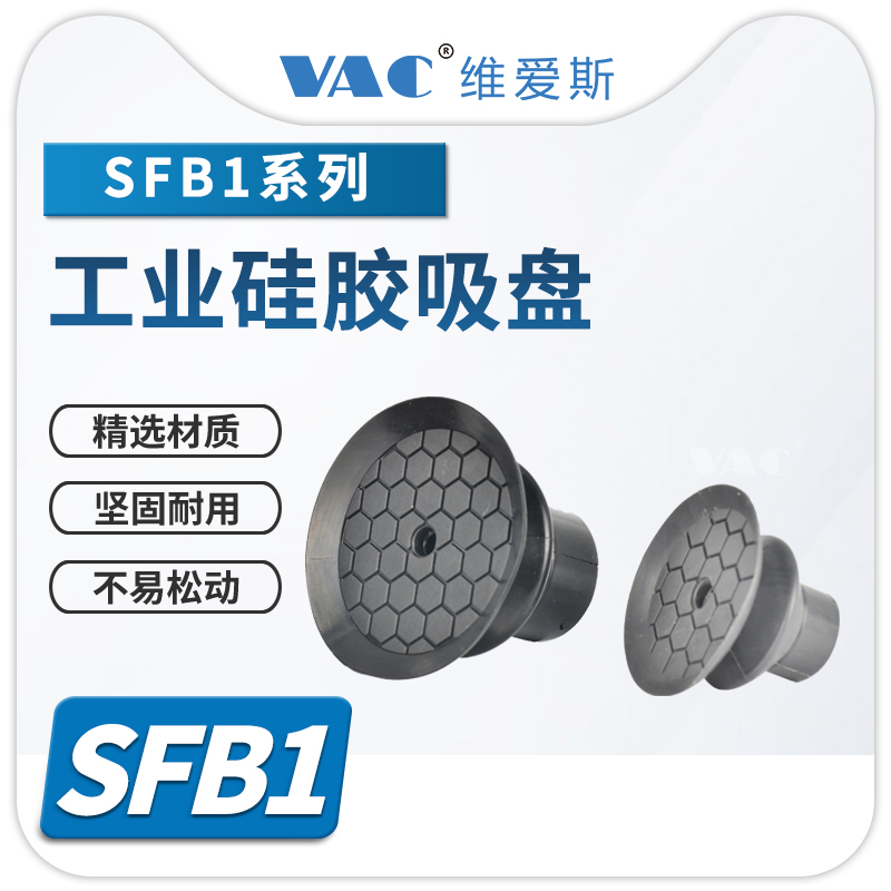 吸盘套无痕吸盘套真空吸盘罩机械手光伏工业吸盘：解锁高效搬运新姿势！